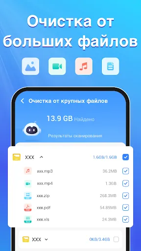 Скриншот 4 — Очистка телефона, скан мусора