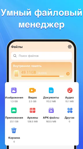 Скриншот 6 — Очистка телефона, скан мусора