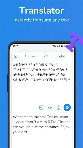 Скриншот 1 — English-Amharic translator