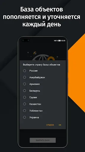 Скриншот 4 — Антирадар HUD Speed