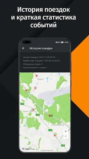 Скриншот 8 — Антирадар HUD Speed