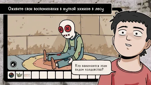 Скриншот 3 — Another Shadow