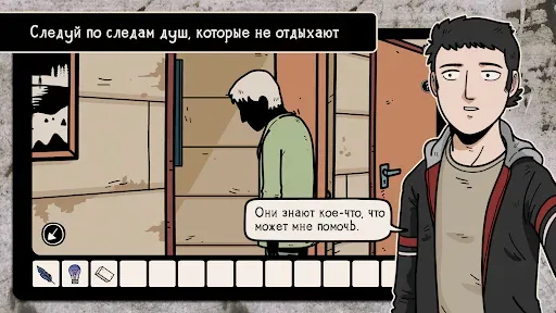 Скриншот 4 — Another Shadow