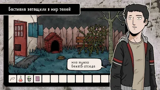 Скриншот 7 — Another Shadow