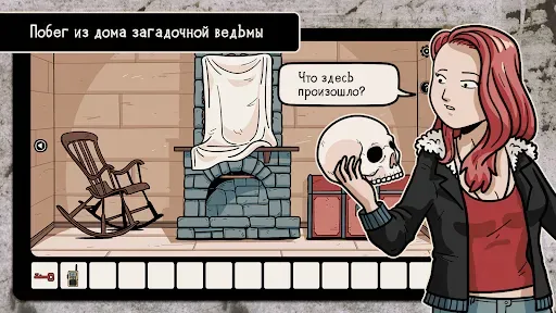 Скриншот 1 — Nowhere House