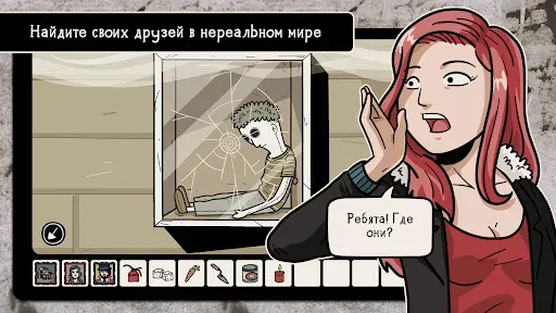 Скриншот 6 — Nowhere House