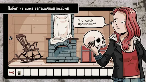 Скриншот 7 — Nowhere House