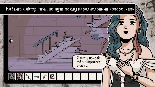 Скриншот 8 — Nowhere House