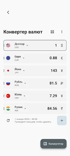 Скриншот 3 — Все-В-Одном Калькулятор