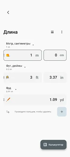 Скриншот 5 — Все-В-Одном Калькулятор