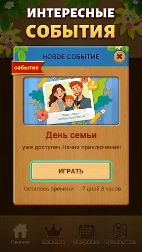 Скриншот 5 — Woodber - Игра с цифрами