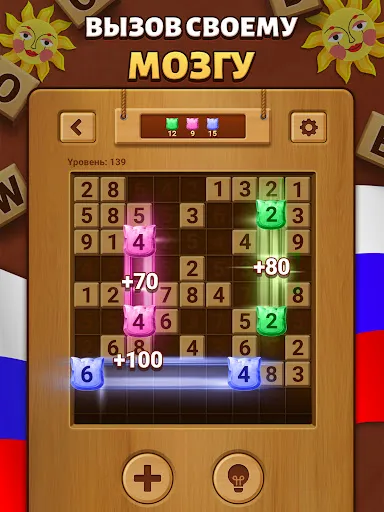 Скриншот 8 — Woodber - Игра с цифрами