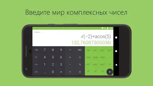 Скриншот 8 — Калькулятор