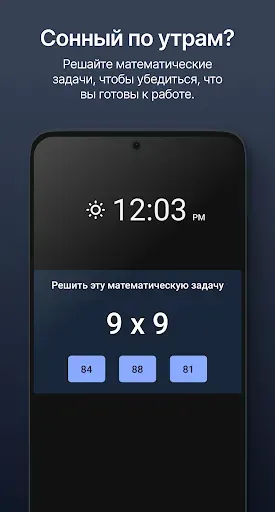 Скриншот 5 — Простой Будильник