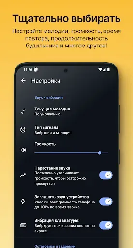 Скриншот 8 — Простой Будильник
