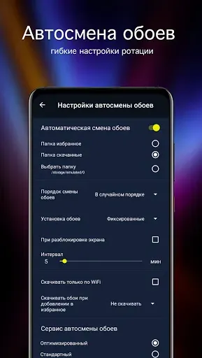 Скриншот 4 — Обои для Asus (PRO)