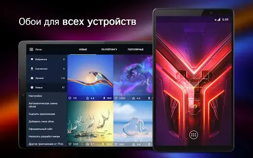 Скриншот 5 — Обои для Asus (PRO)