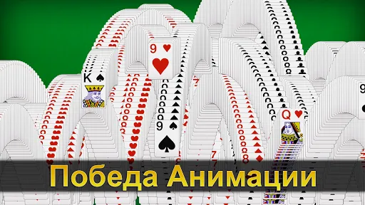 Скриншот 7 — Пасьянс Паук