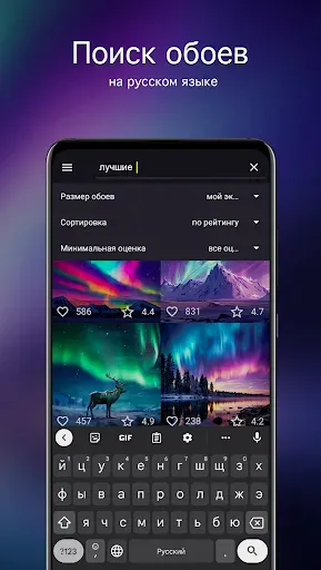 Скриншот 3 — Обои с северным сиянием 7Fon