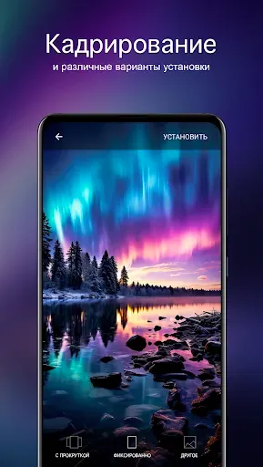 Скриншот 4 — Обои с северным сиянием 7Fon