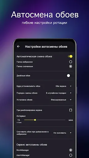 Скриншот 5 — Обои с северным сиянием 7Fon