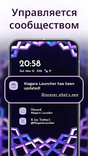Скриншот 5 — Niagara Launcher Главный экран