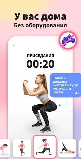 Скриншот 2 — Упражнения - Ягодицы Накачать