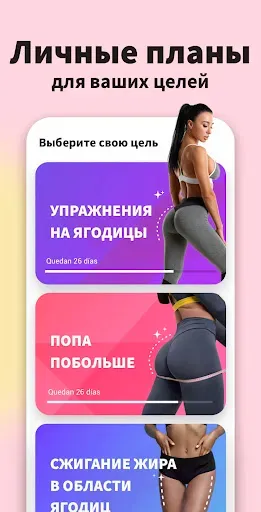 Скриншот 3 — Упражнения - Ягодицы Накачать