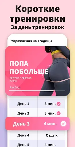 Скриншот 4 — Упражнения - Ягодицы Накачать