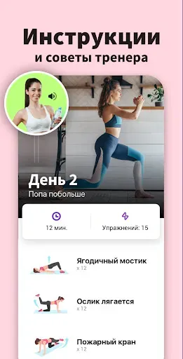 Скриншот 5 — Упражнения - Ягодицы Накачать