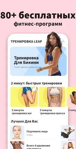 Скриншот 6 — Упражнения - Ягодицы Накачать