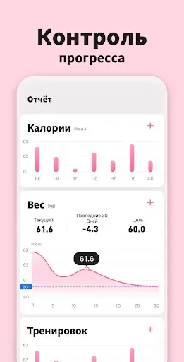 Скриншот 7 — Упражнения - Ягодицы Накачать