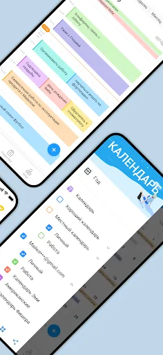 Скриншот 2 — Календарь - план расписания