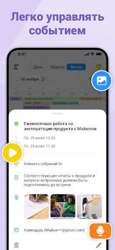 Скриншот 4 — Календарь - план расписания