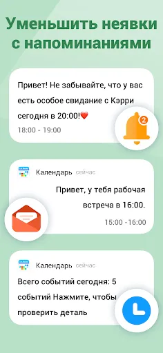 Скриншот 5 — Календарь - план расписания