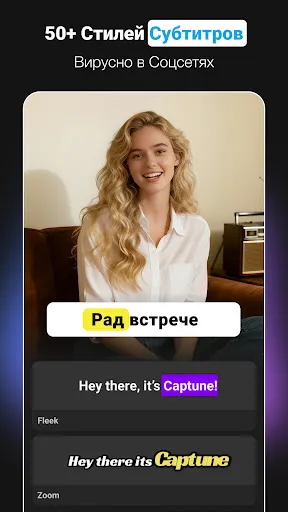 Скриншот 2 — Caption AI: Субтитры для видео