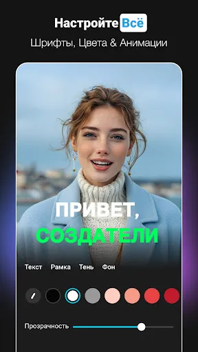 Скриншот 3 — Caption AI: Субтитры для видео