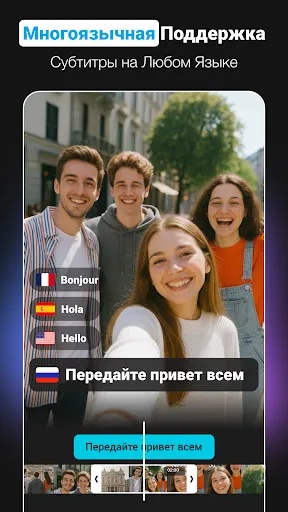 Скриншот 4 — Caption AI: Субтитры для видео