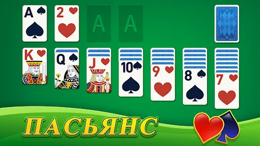 Скриншот 8 — Классический Солитер Карты