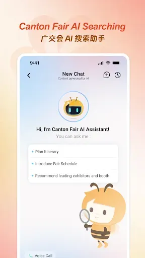 Скриншот 2 — 广交会Canton Fair