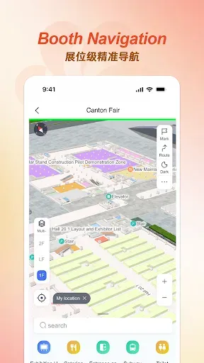 Скриншот 4 — 广交会Canton Fair