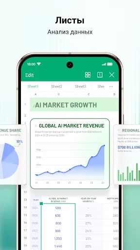 Скриншот 5 — WPS Office-PDF,Word,Sheet,PPT