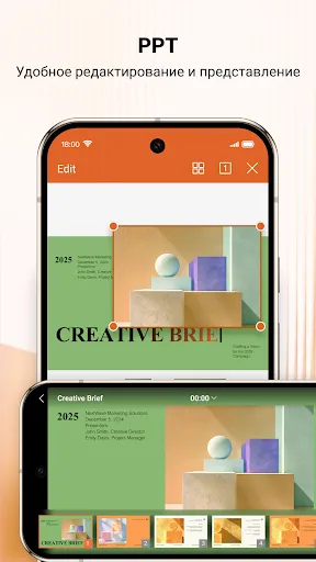 Скриншот 6 — WPS Office-PDF,Word,Sheet,PPT