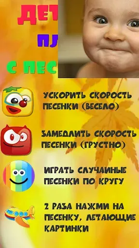 Скриншот 2 — Детские песни для малышей