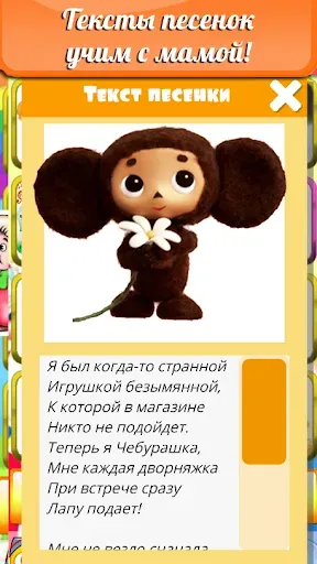 Скриншот 4 — Детские песни для малышей