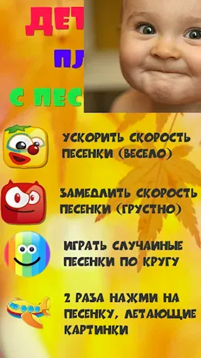 Скриншот 7 — Детские песни для малышей