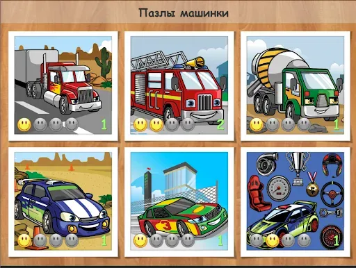 Скриншот 3 — Пазлы для мальчиков - машинки