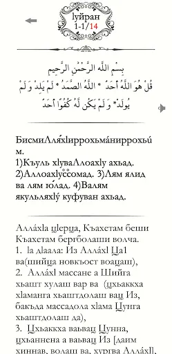 Скриншот 2 — Азкараш (1уйрана а сайрана деш