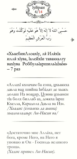 Скриншот 3 — Азкараш (1уйрана а сайрана деш