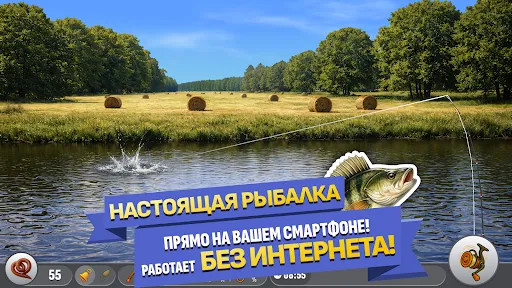 Скриншот 1 — Настоящая Рыбалка